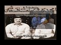 Si Ye Bekhabre Tera Lutiya Shehr Banbhore Dr Amjad Parvez ...