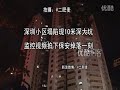 Holy sinkhole! Watch as the ground opens up in Shenzhen and swallows a passerby