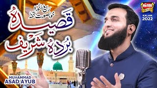 Qaseeda Burda Shareef || Muhammad Asad Ayub || Rabi Ul Awwal Special || Official Video || Heera Gold