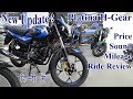 Bajaj Platina H-Gear 2019 Price,Sound Ride Review,Mileage Most Detailed Review in हिंदी