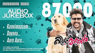 Ringmaster All Songs Audio | Video Jukebox