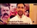 Dinesh Lal Yadav - NIRAHUA CHALAL SASURAL 2