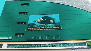 Видео LED экран Ростов-на-Дону, ул. Мечникова 140 Донской ломбард от Компания VisionLED, улица Мечникова, Ростов-на-Дону, Россия