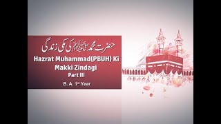 Life of Prophet Muhammad (PBUH) in Mecca | Part 3 | B A 1st Year | Islamic studies | IMC, MANUU