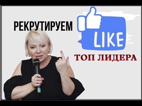 Рекрутирование в Орифлэйм Рекрутирование в Орифлэйм