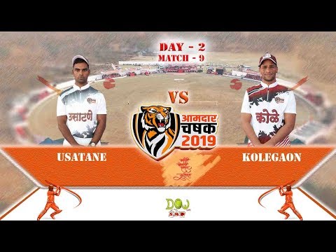 Kolegaon VS Usatne,आमदार चषक २०१९, आमदार श्री सुभाष गणू भोईर, कल्याण ग्रामीण विधानसभा