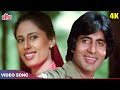 जाने कैसे कब कहा -4K | Amitabh Bachchan & Smita Patil | Kishore K. & Lata M. | Shakti Movie Songs