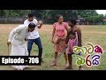 Nataka Marai 14/03/2018 - 706 Part 1