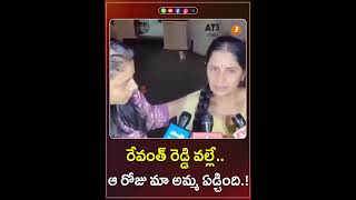రవత రడడ వలల.. ఆ రజ మ అమమ ఏడచద.. Inews