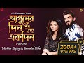 Aguner Din Shesh Hobe Ekdin | আগুনের দিন | Moshiur Bappy | Disha | Bangla New Song |Music Video 2020