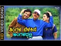 Tingala Belakina Angaladalli - HD Video Song | Kotigobba | Dr.Vishnuvardhan | Abhijith | Sathyapriya