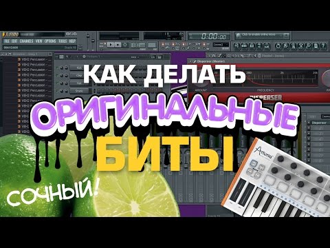 Как сделать 8 битную музыку Как сделать 8 битную музыку