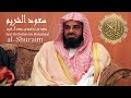 Complete QURAN PARA 2 Sayaqool By Saud Ash Shuraim