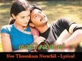 Nee Thoonkum Neerathil _ Lyrical Video - Manasellam