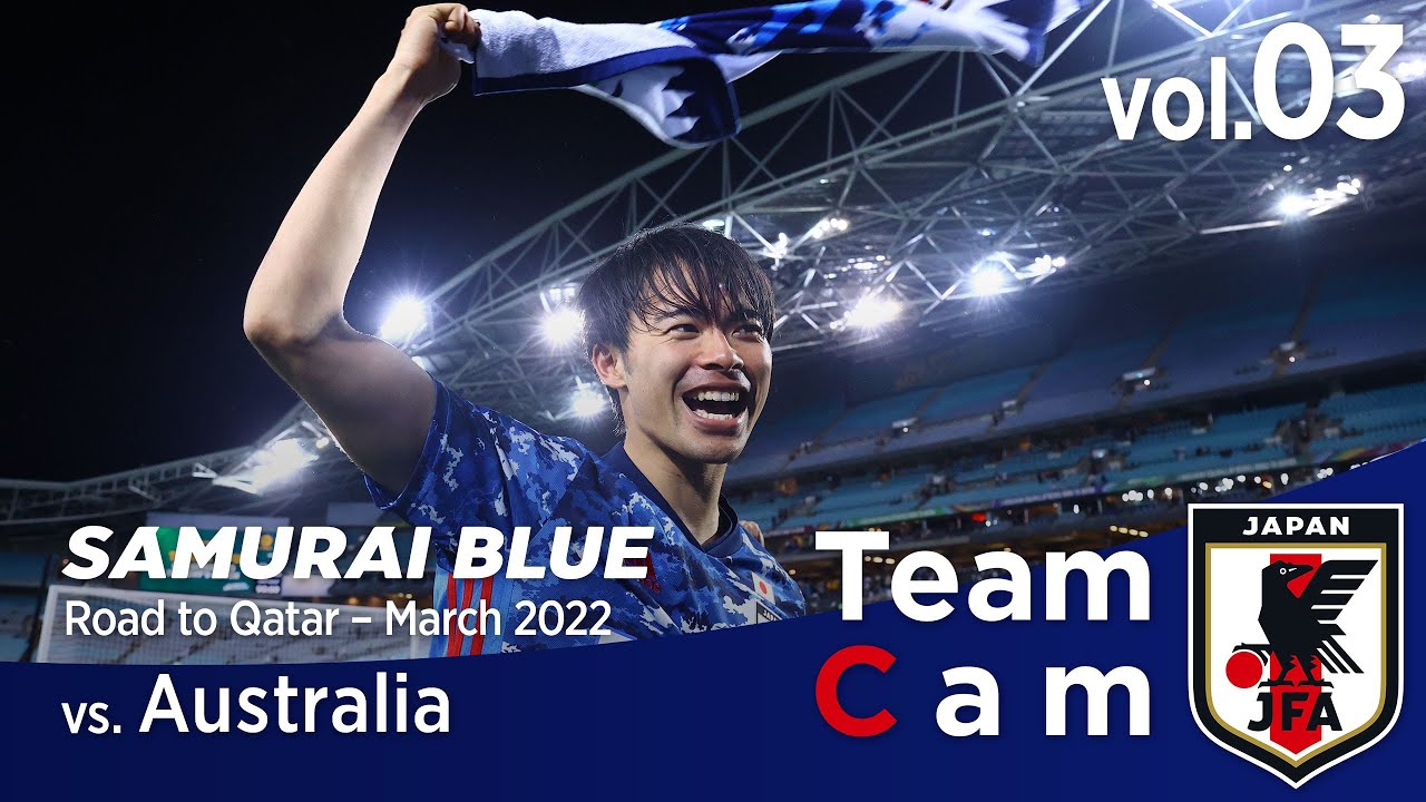 Team Cam vol.03｜ワールドカップ出場権獲得、大一番の舞台裏｜Asian Qualifiers - Road to Qatar＠Australia – March 2022