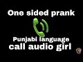 One sided girl's prank call audio Punjabi @cutegirlvoiceeffect#callprank #prankcall #girlvoiceprank