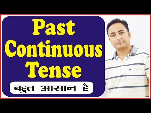 Past Continuous Tense | Was/Were + Verb + ing | Learn English Grammar in Hindi