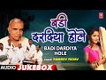 BADI DARDIYA HOLE | OLD AUDIO JUKEBOX | RAMDEV YADAV | T-Series HamaarBhojpuri