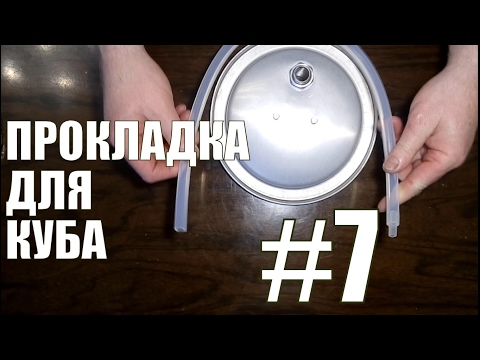 Как сделать прокладку на самогонный аппарат своими руками 20