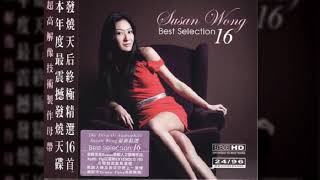 Watch Susan Wong Stay Awhile 2008 Version video