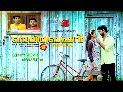 Akashvani Malayalam Movie Trailer Akashvani Malayalam Movie Trailer