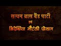 Pyar ka Pyasa Urf Amrit Vishela Part 7 Bidesiya Nautanki