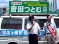 吉田つとむ都議選応援弁士の大平敏弘さん(香川県三豊市議)