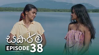 Sakarma | Episode 38 - (2021-09-04)  
