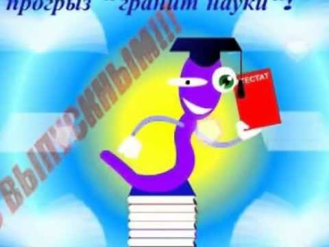 Прикольное поздравления на выпускной Прикольное поздравления на выпускной