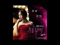 Kan Jong Wook ft Beige - Black Tears (OST Pink Lipstick)