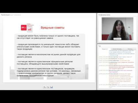Как сделать закупку у единственного поставщика по 223-фз
