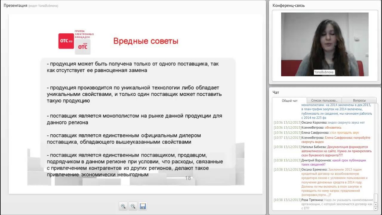 Пошаговая работа по 223 фз Пошаговая работа по 223 фз