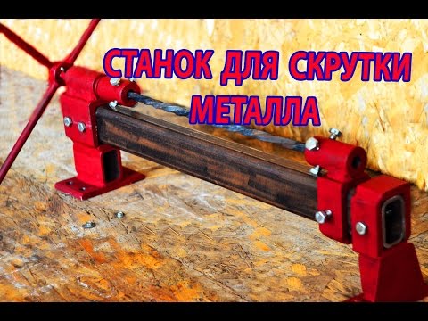 Изготовление станков для ковки своими руками Изготовление станков для ковки своими руками