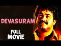 Devasuram | 1993 Malayalam Full Movie | Mohanlal | Revathi