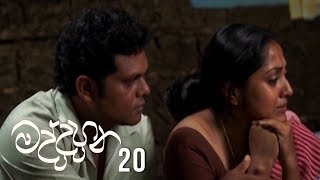 Maddahana Episode 20 - (2020-06-15)