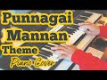 Punnagai Mannan Theme Piano Cover | BGM | Maestro Ilaiyaraaja | Kamal Haasan | Adithyha Jayakumar