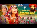 Dholo jandavalo Bapu Sevalal Song|Sevalal Maharaj new song 2024|Sevalal Maharaj dj song|Rohini songs