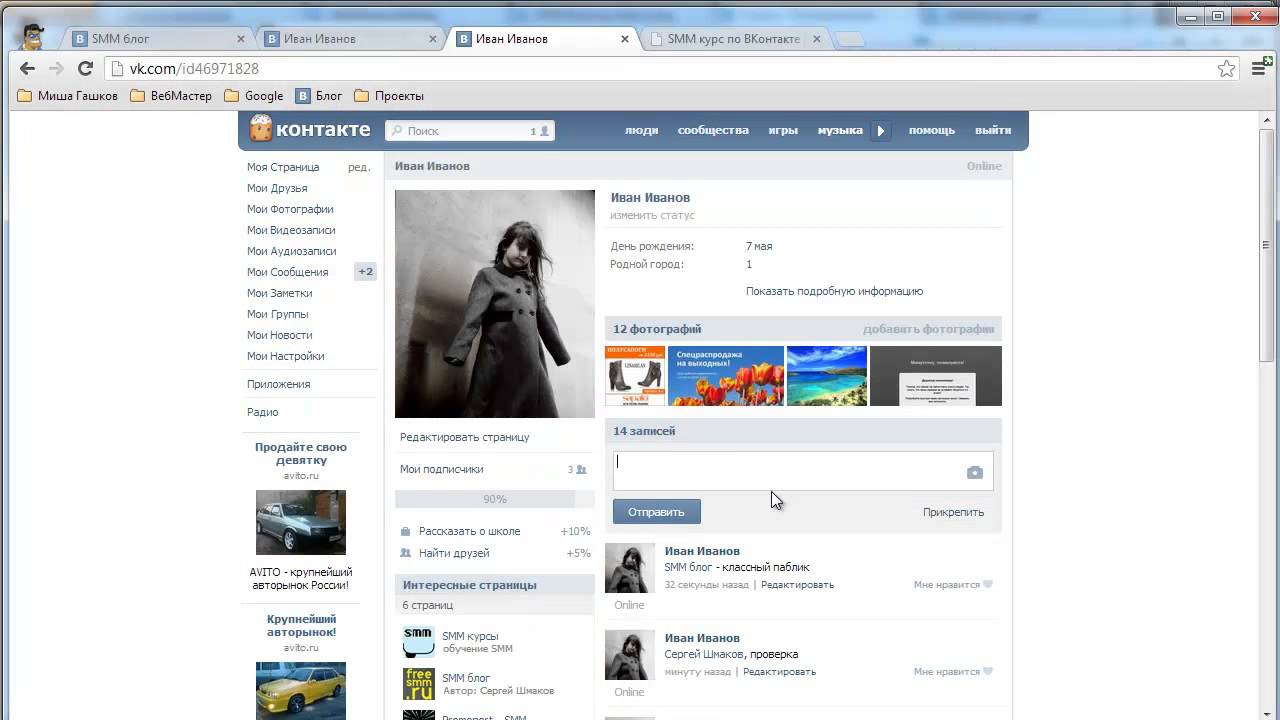 Своими руками театр теней схема Своими руками театр теней схема