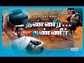 Thaneer Thaneer | National Film Award tamil Movie | Saritha | K. Balachander | M.S.V | Full HD Video