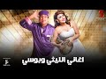 اقوي اغاني محمود الليثي و بوسي