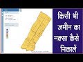 How to Download Bhunaksha of any land | " jamin ka naksha mp,khasra khatauni,Bhu naksha map"
