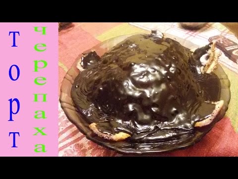 Торт черепаха самый лучший рецепт пошагово Торт черепаха самый лучший рецепт пошагово