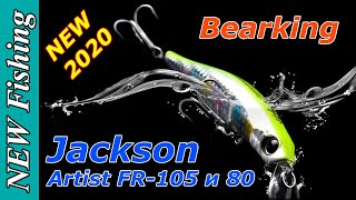 Новинка лета 2020! Jackson Artist FR-105 и 80 от Bearking с Aliexpress