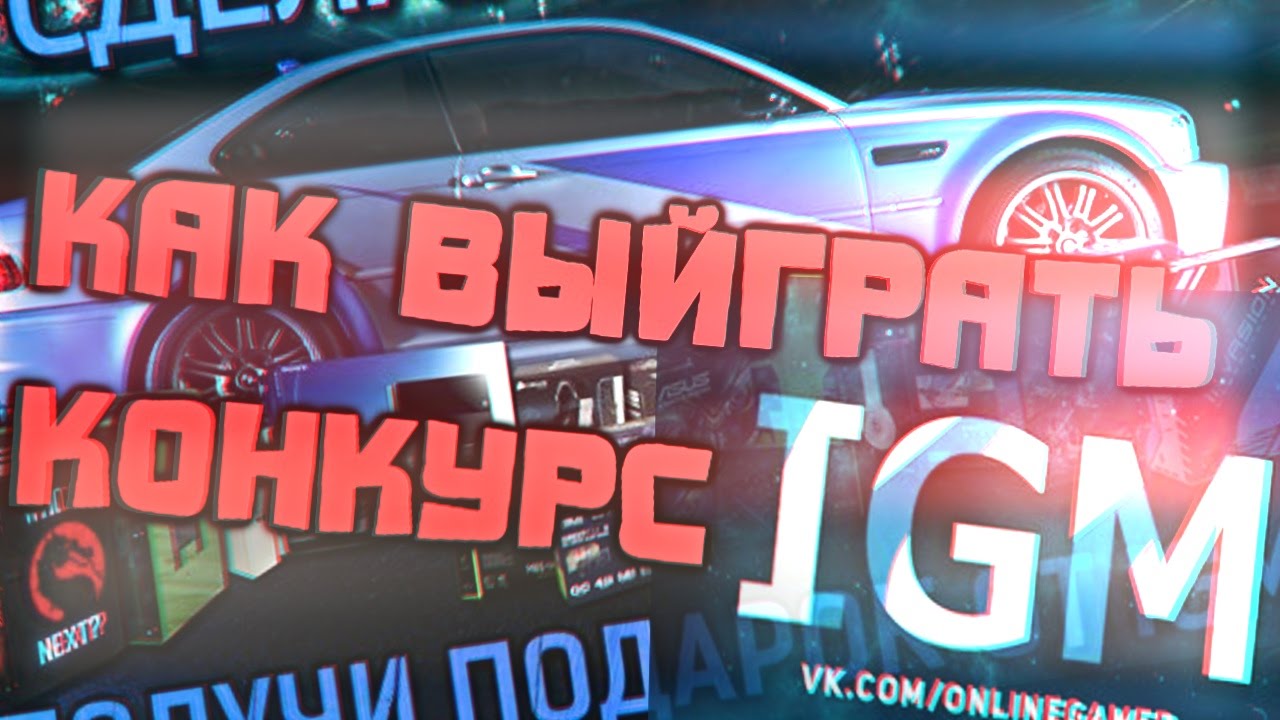 Когда будет конкурс от igm Когда будет конкурс от igm