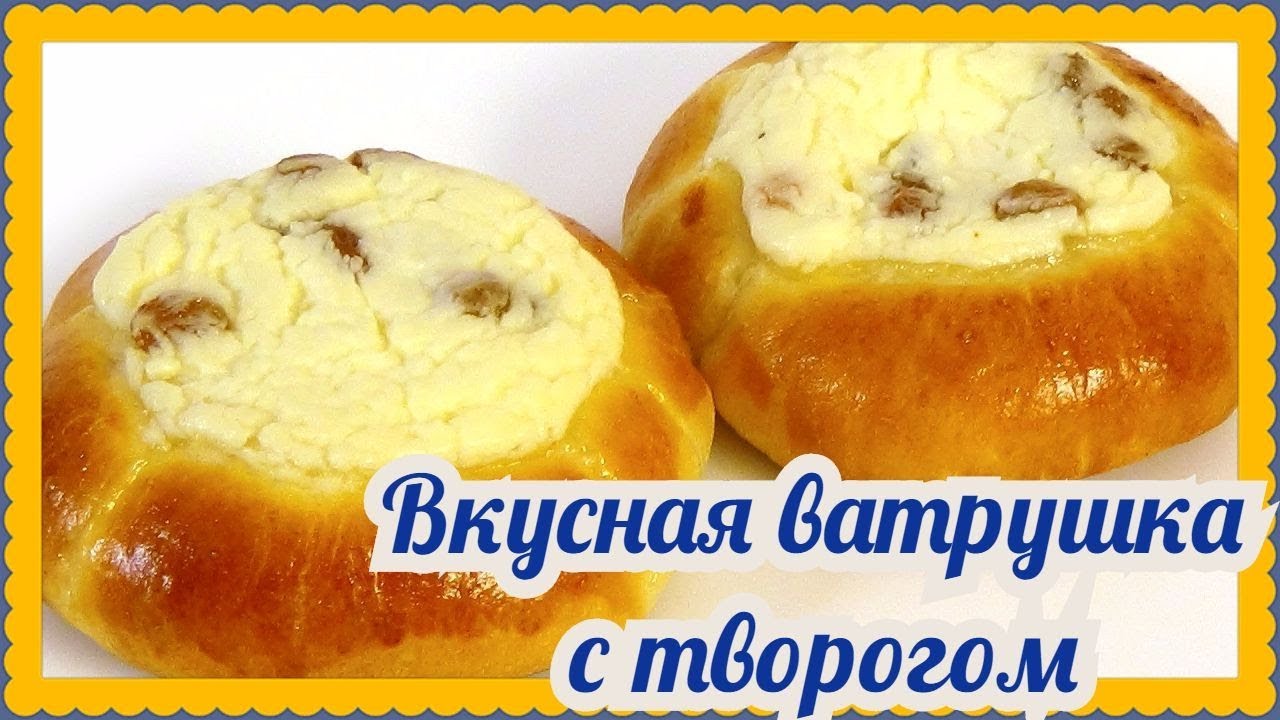 Ватрушки с творогом рецепт пошагово без дрожжей Ватрушки с творогом рецепт пошагово без дрожжей