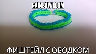 Как плести из резинок ободок Как плести из резинок ободок