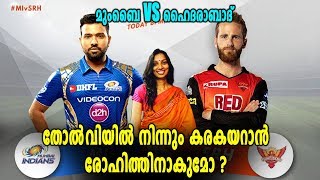 IPL 2018 : Mumbai vs Hyderabad - Match Prediction | Oneindia Malayalam IPL 2018 : Mumbai vs Hyderabad - Match Prediction | Oneindia Malayalam