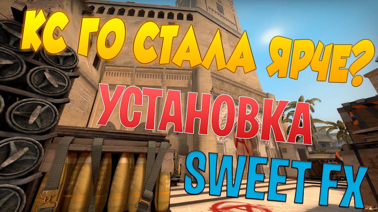 Как сделать что в го было светло 674