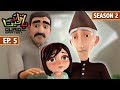 Quaid Say Baatein اُردو کارٹون | Episode 5 | Season 2 | SN2