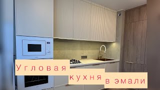Красивая Угловая Кухня С Фасадами В Эмали И Двумя Видами Фрезеровок